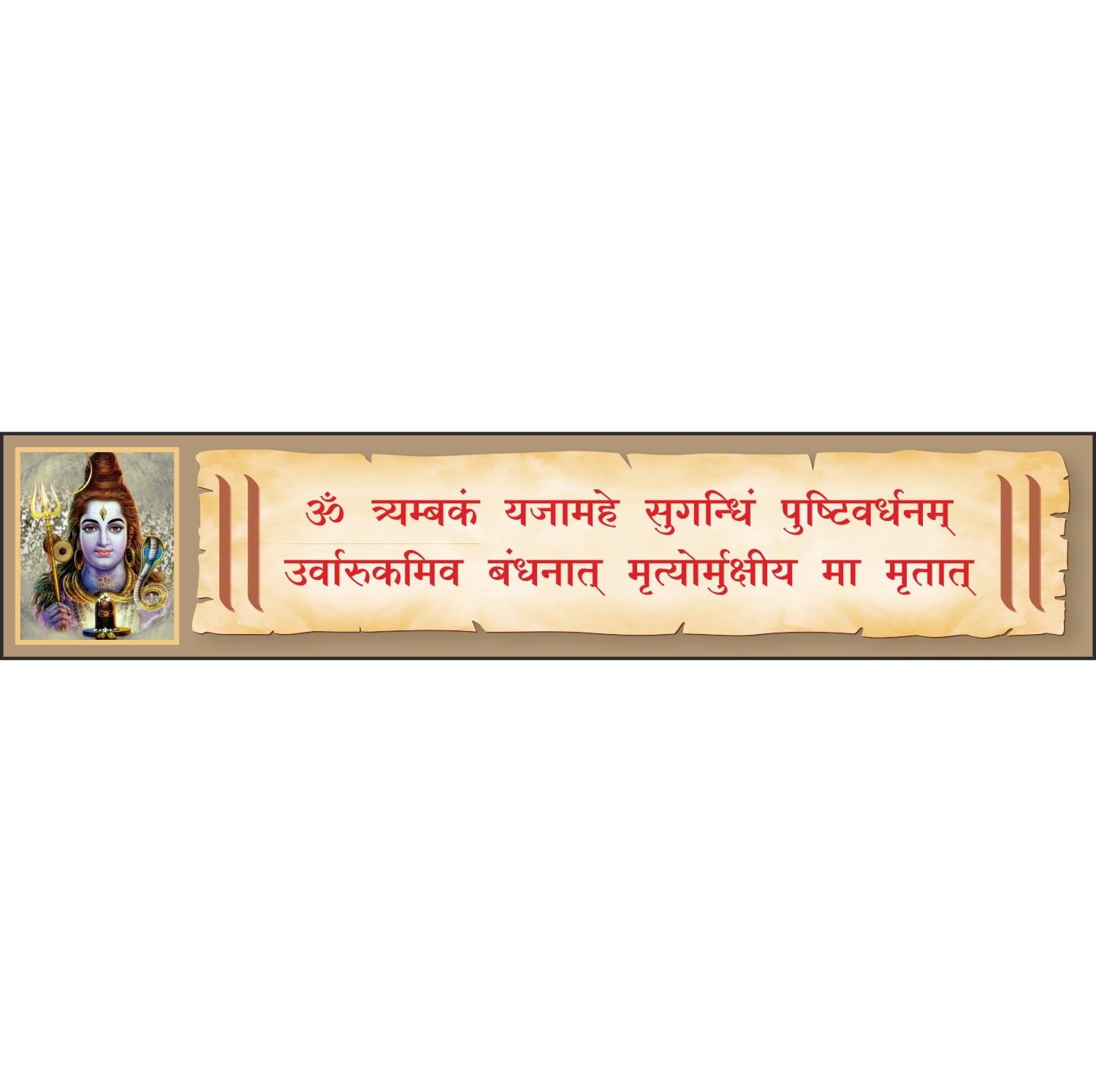 Bhagwaan Shankar Mantra