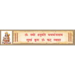 FRIDGE MAGNET - HANUMAAN MANTRA