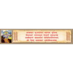 FRIDGE MAGNET - LORD VISHNU MANTRA