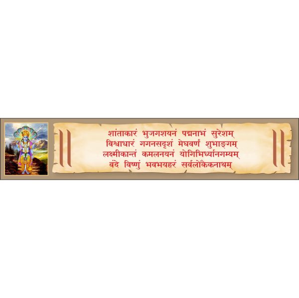 FRIDGE MAGNET - LORD VISHNU MANTRA