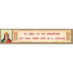 FRIDGE MAGNET - GAYATRI MANTRA