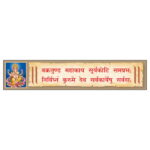 FRIDGE MAGNET - GANESHA MANTRA