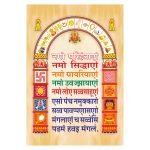 JAIN NAVKAR MANTRA Fridge Magnet