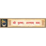 FRIDGE MAGNET - SHREENATHJI (Lord Krishna) Mantra